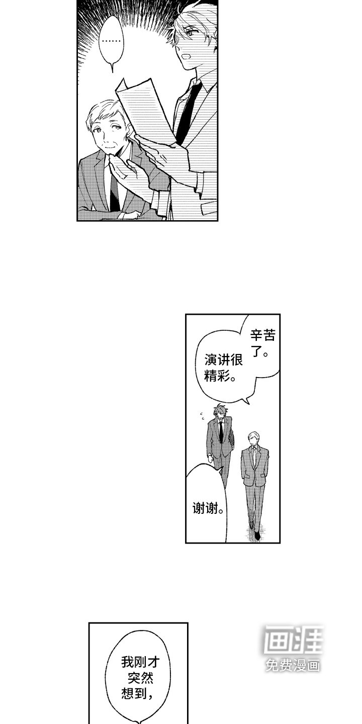 第20章：惊喜【完结】