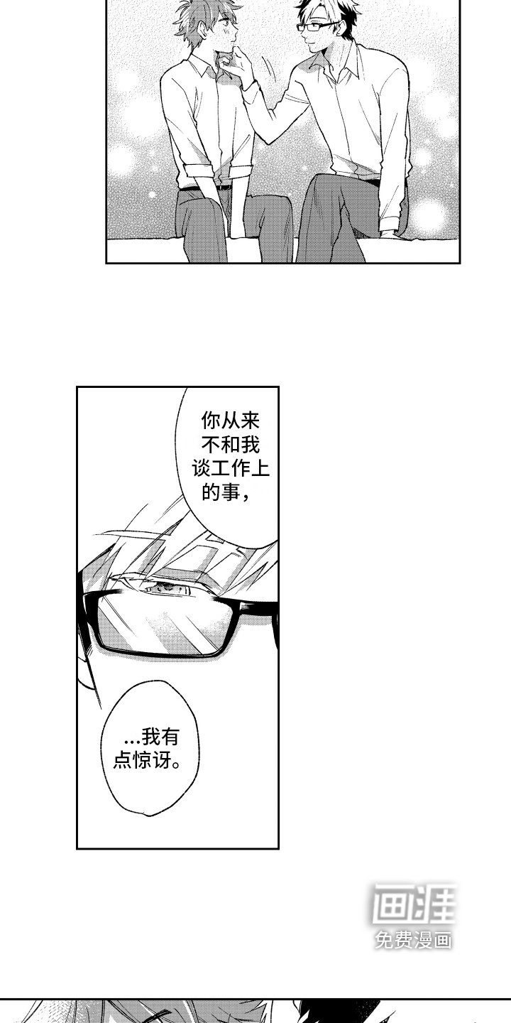 第20章：惊喜【完结】