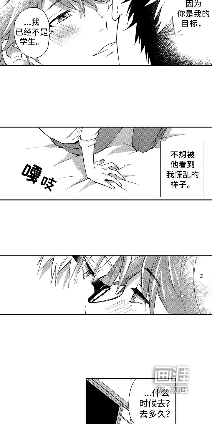 第20章：惊喜【完结】