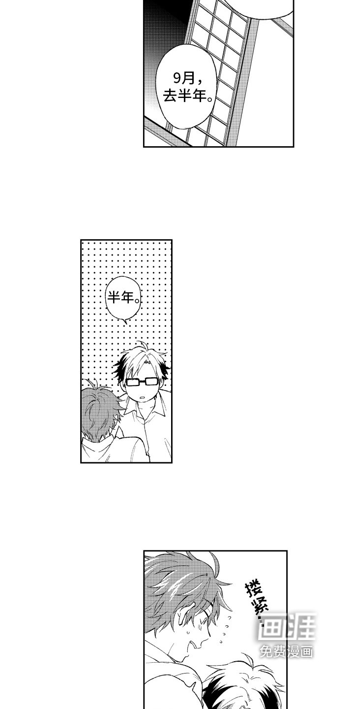 第20章：惊喜【完结】