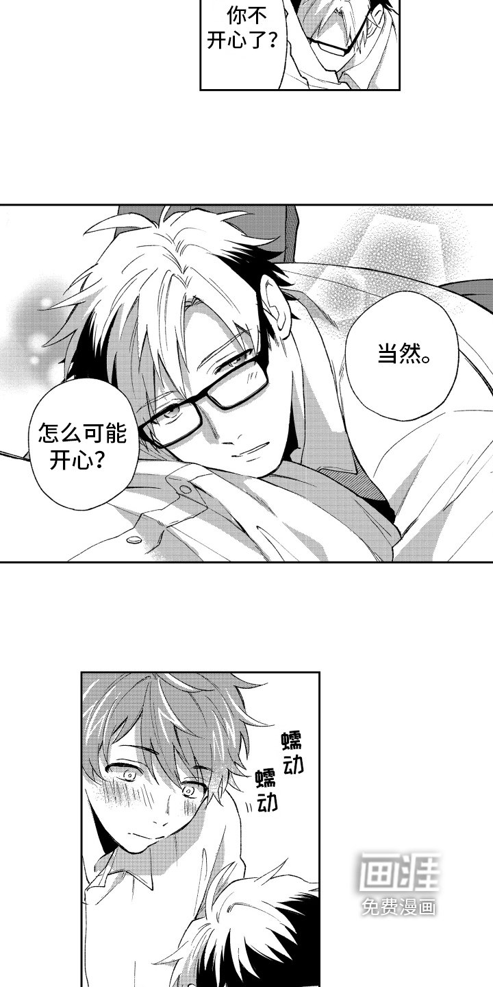 第20章：惊喜【完结】