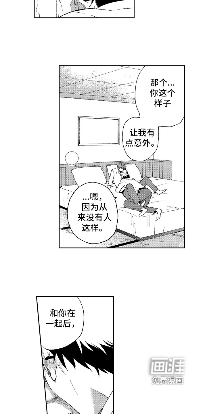 第20章：惊喜【完结】