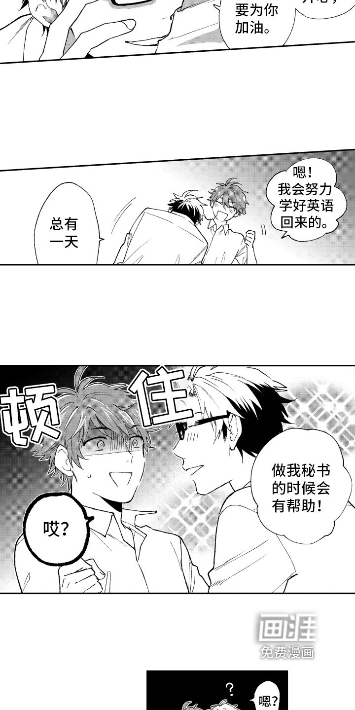 第20章：惊喜【完结】