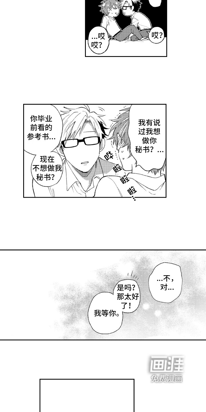 第20章：惊喜【完结】