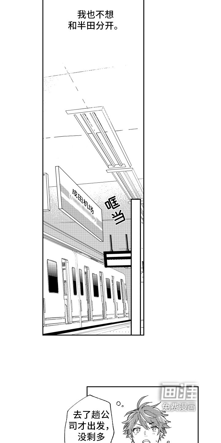 第20章：惊喜【完结】