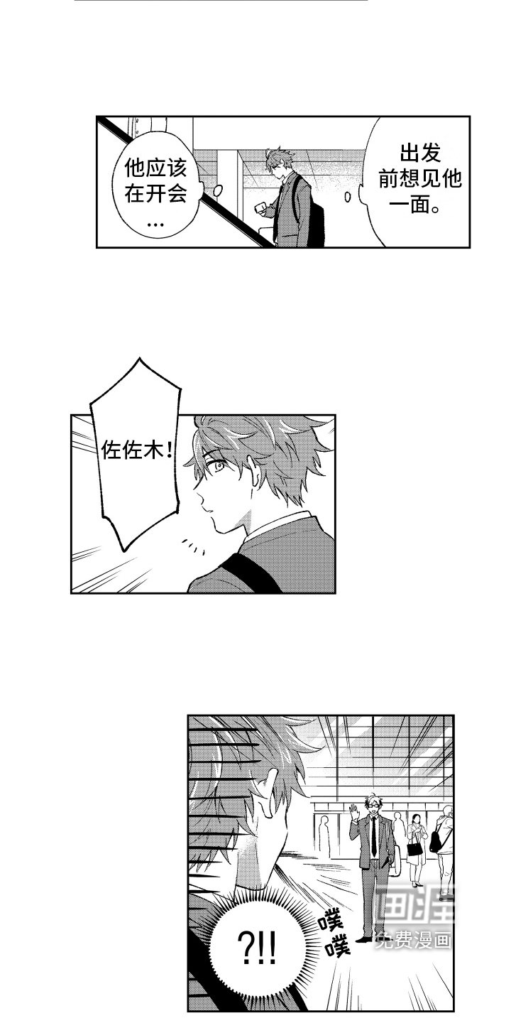第20章：惊喜【完结】