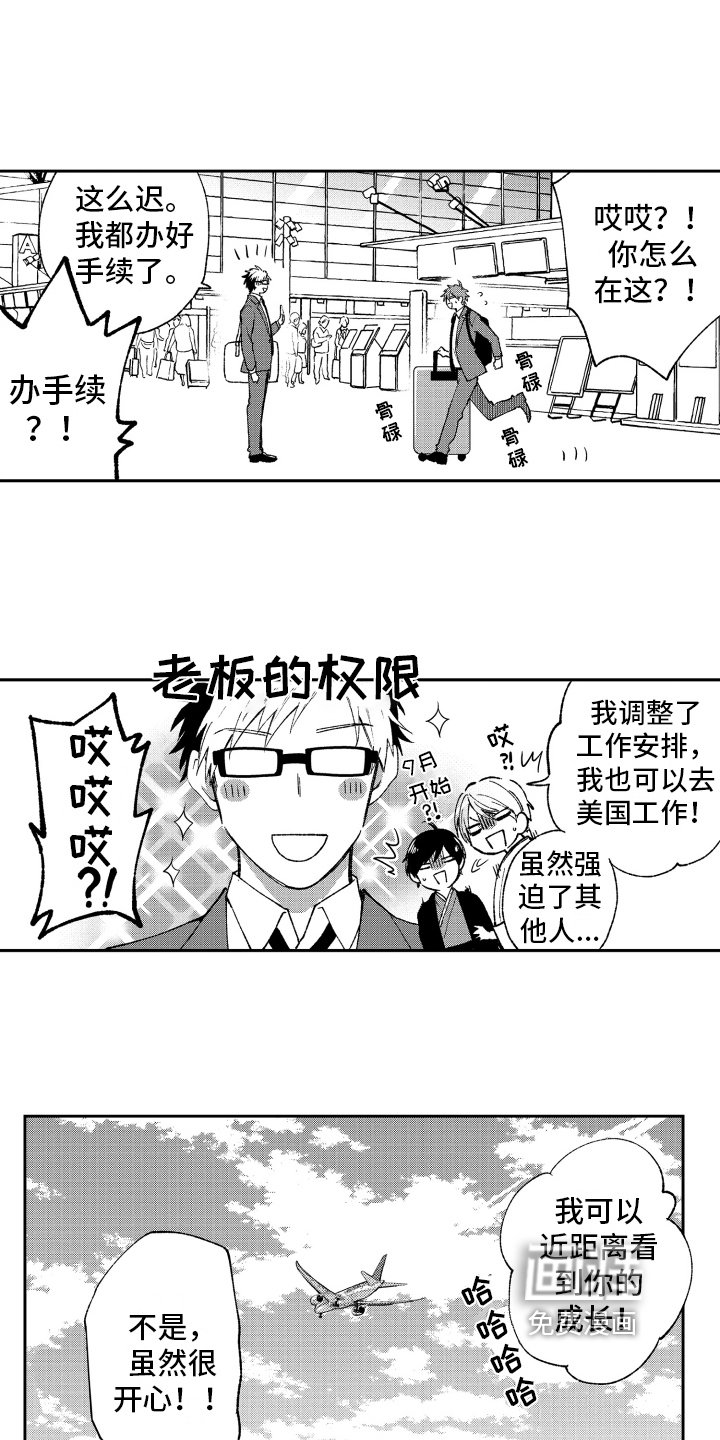 第20章：惊喜【完结】
