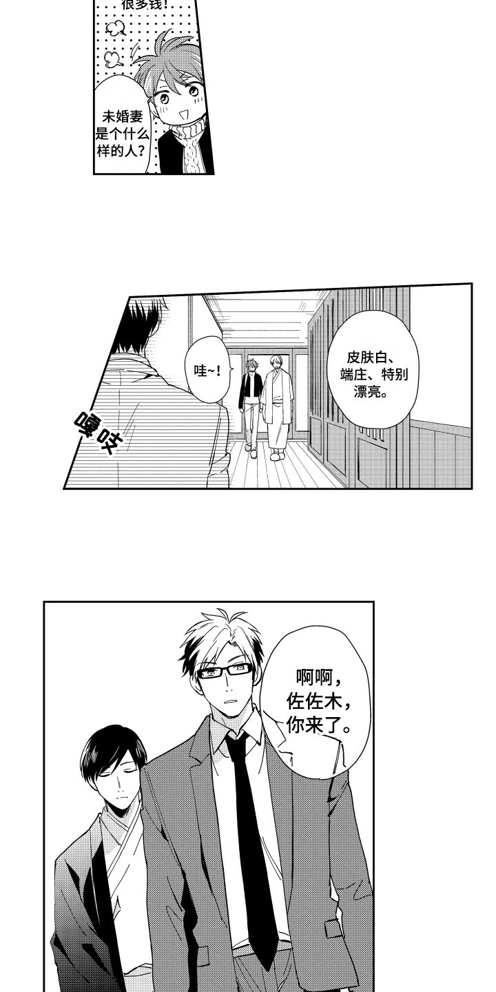 第3章：教导开始