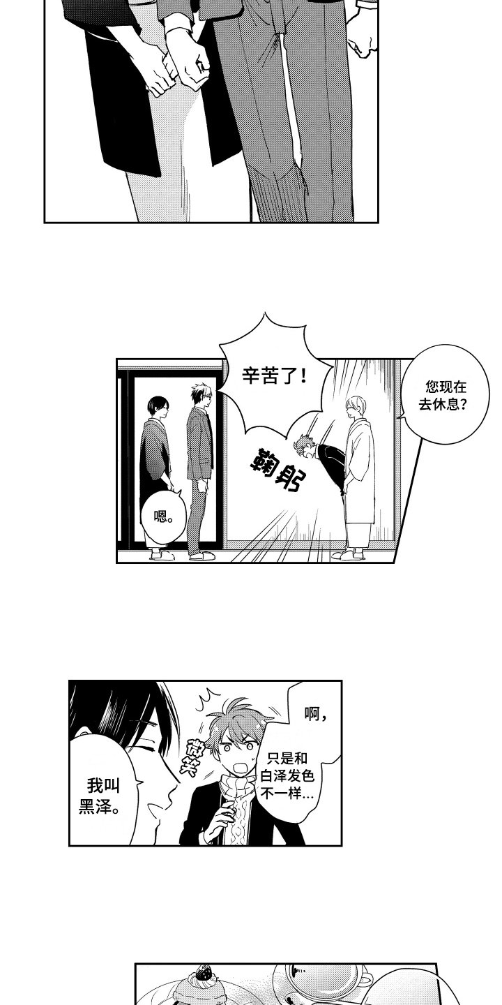第3章：教导开始
