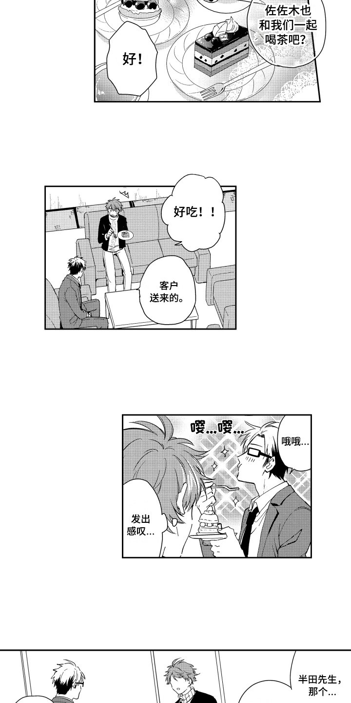 第3章：教导开始