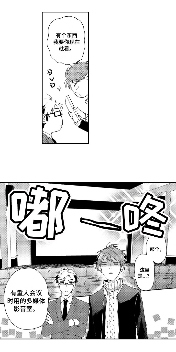 第3章：教导开始