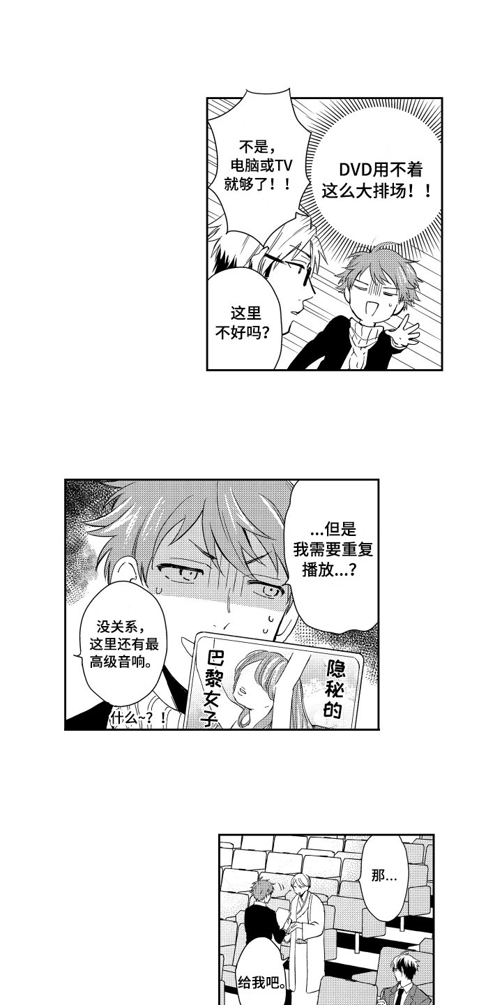 第3章：教导开始