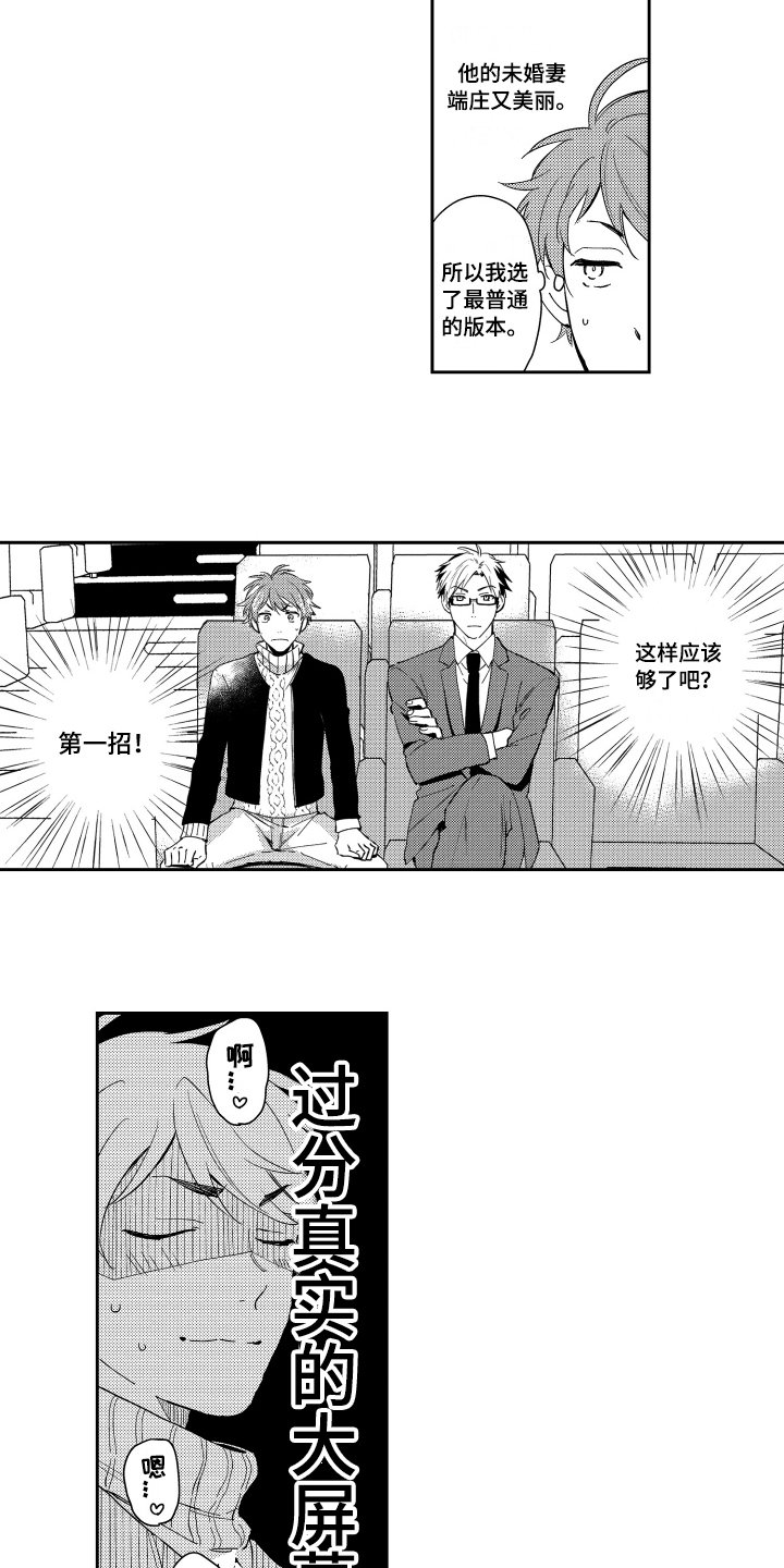 第3章：教导开始