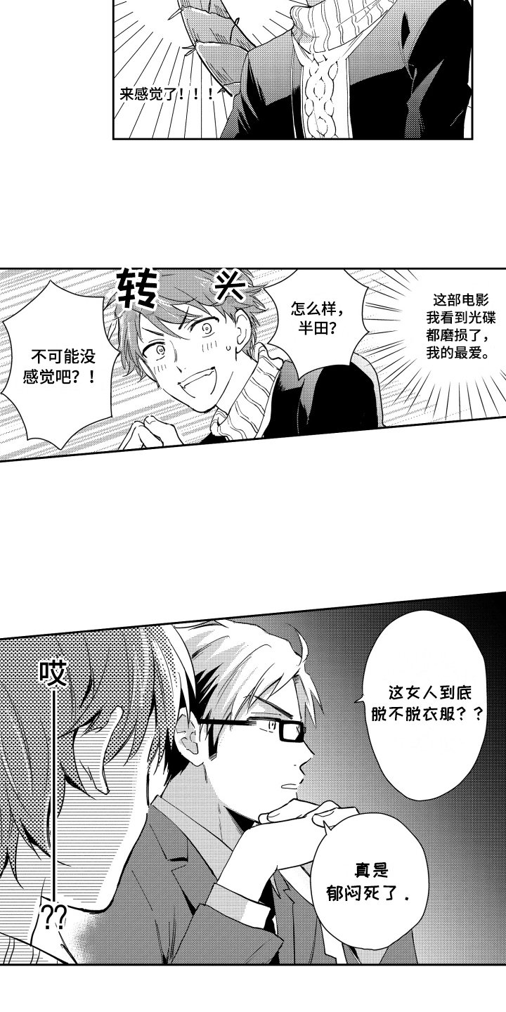 第3章：教导开始