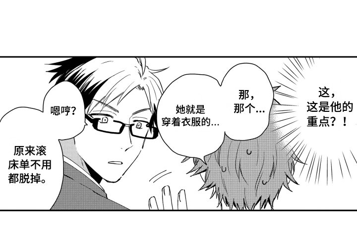 第3章：教导开始