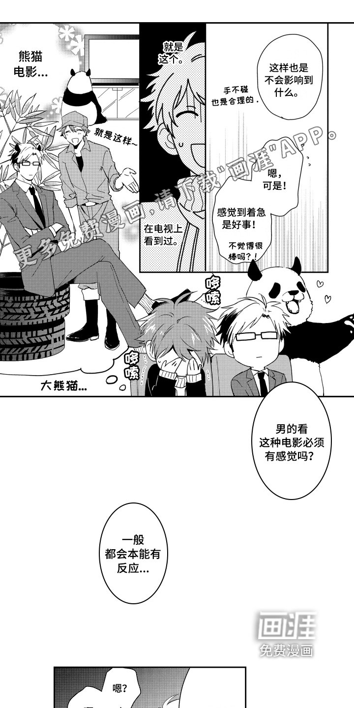 第4章：提心吊胆