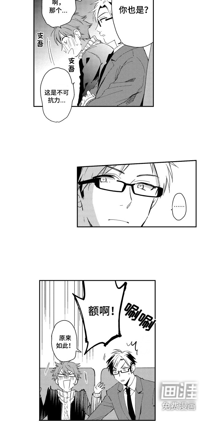第4章：提心吊胆