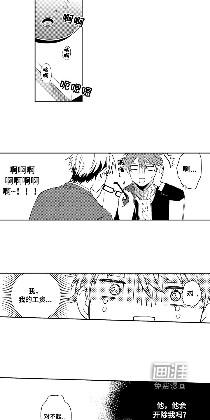 第4章：提心吊胆
