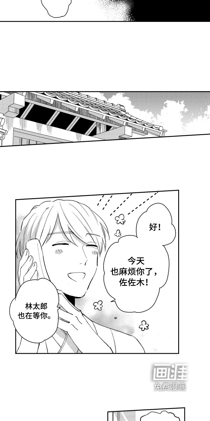 第4章：提心吊胆