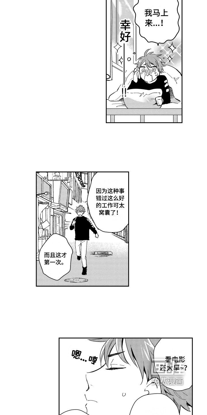 第4章：提心吊胆