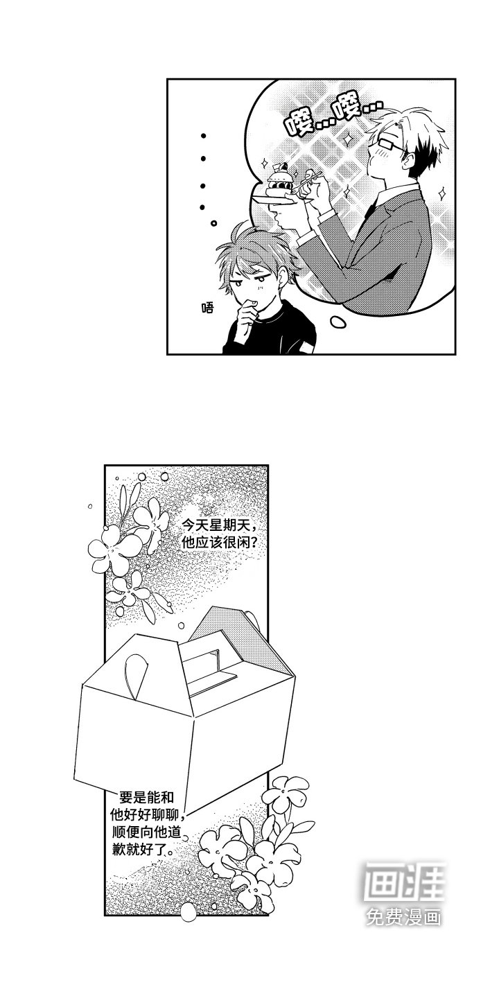 第4章：提心吊胆