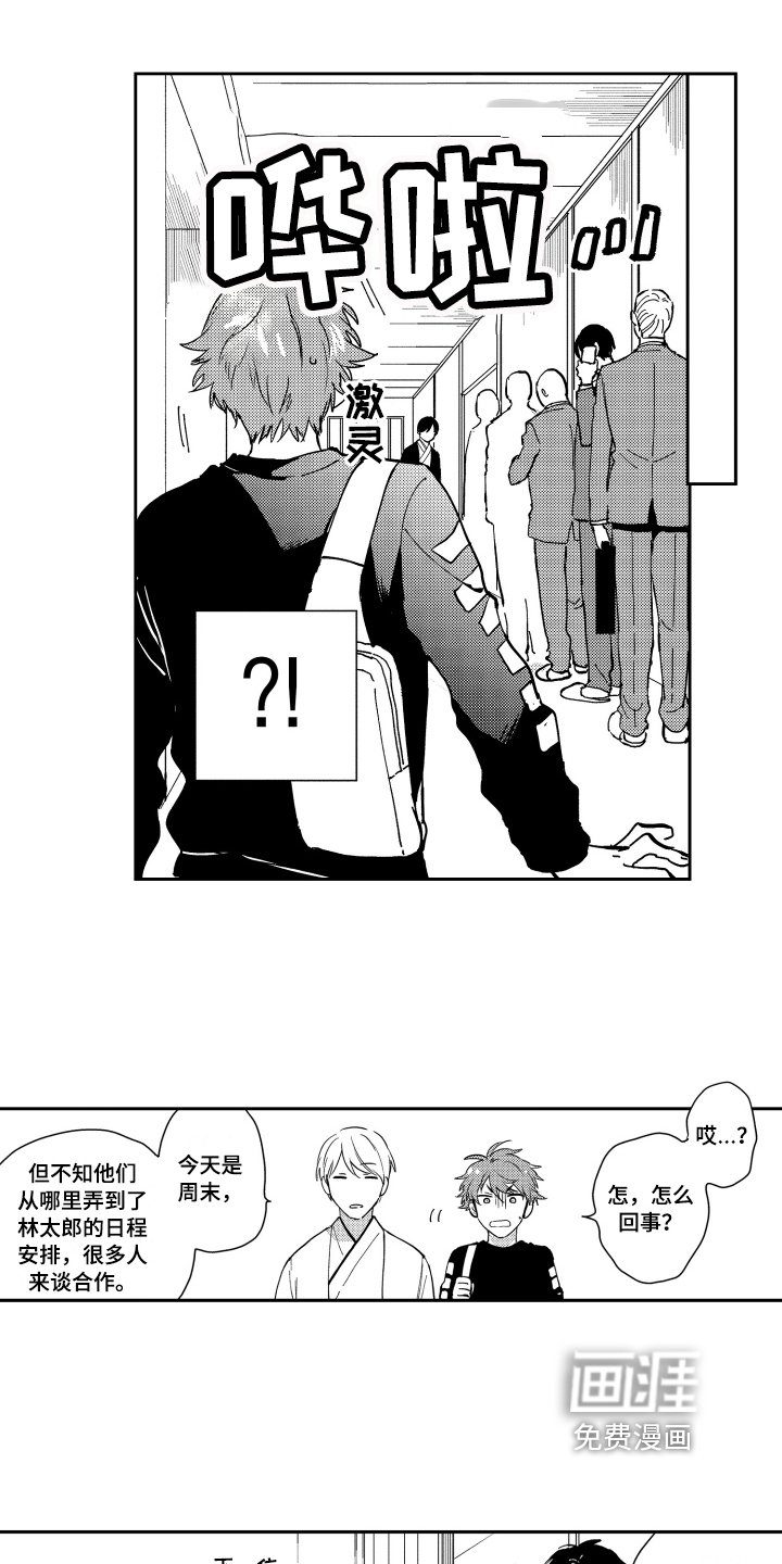 第4章：提心吊胆