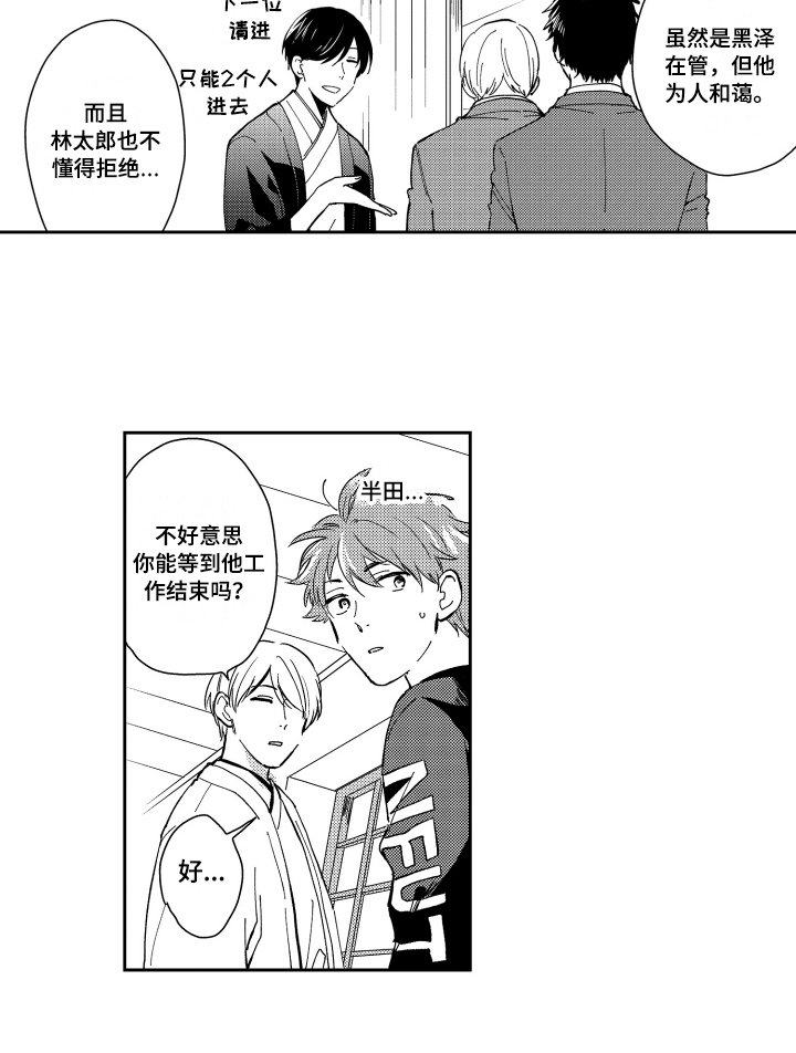 第4章：提心吊胆