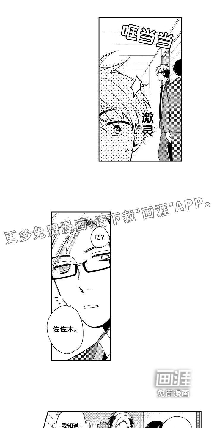 第5章：建议