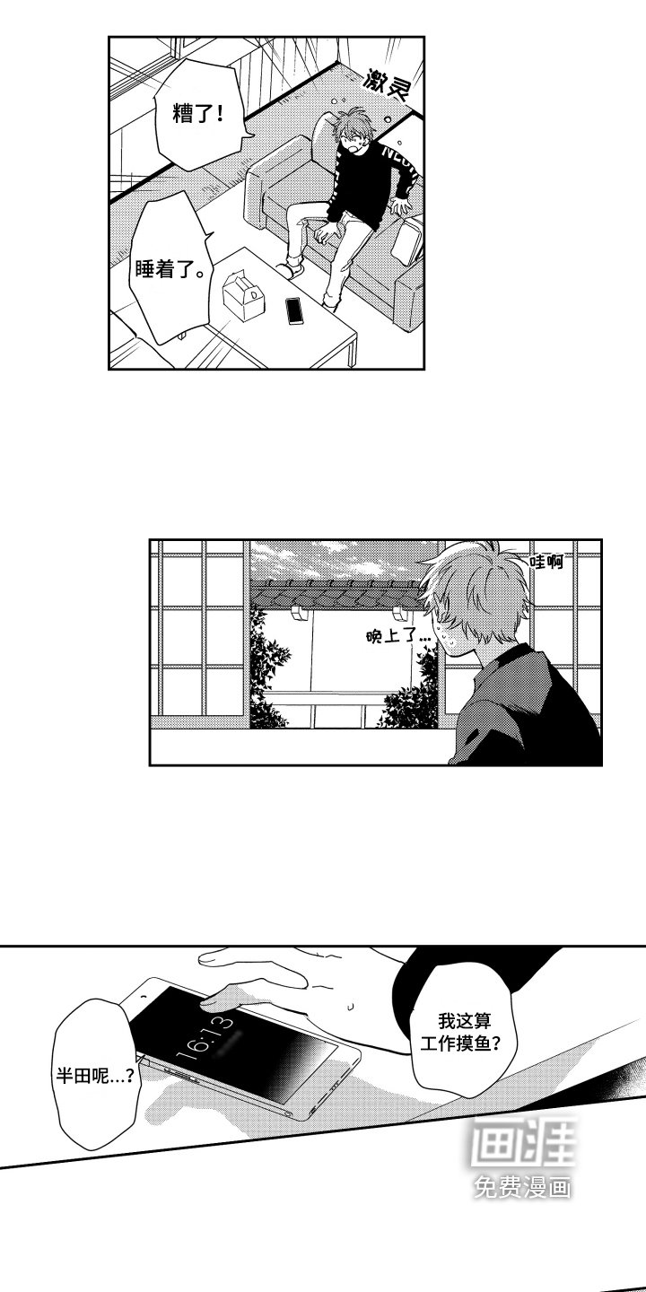 第5章：建议