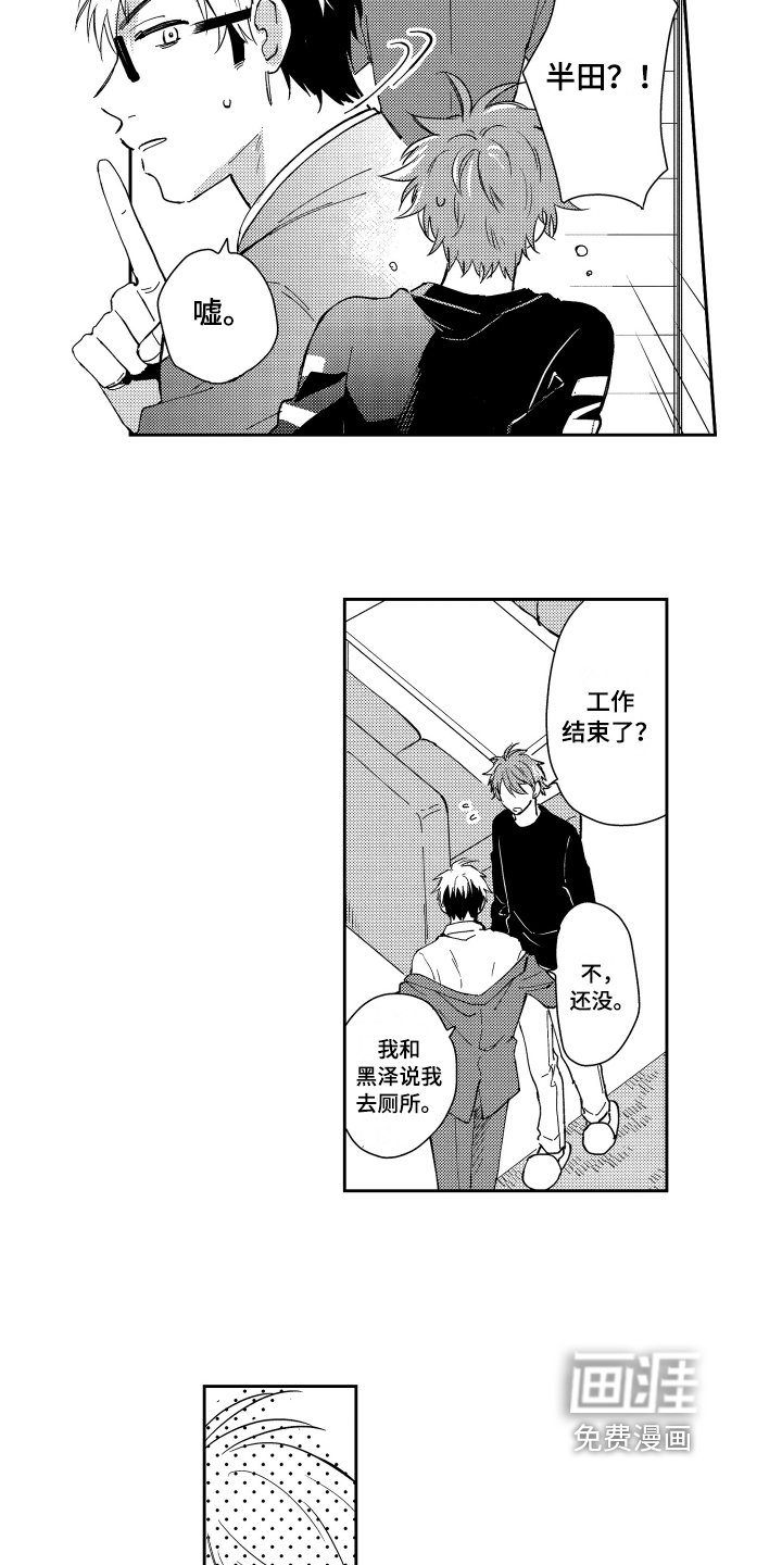 第5章：建议