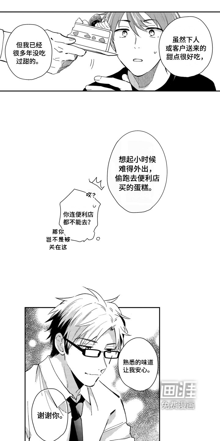 第5章：建议