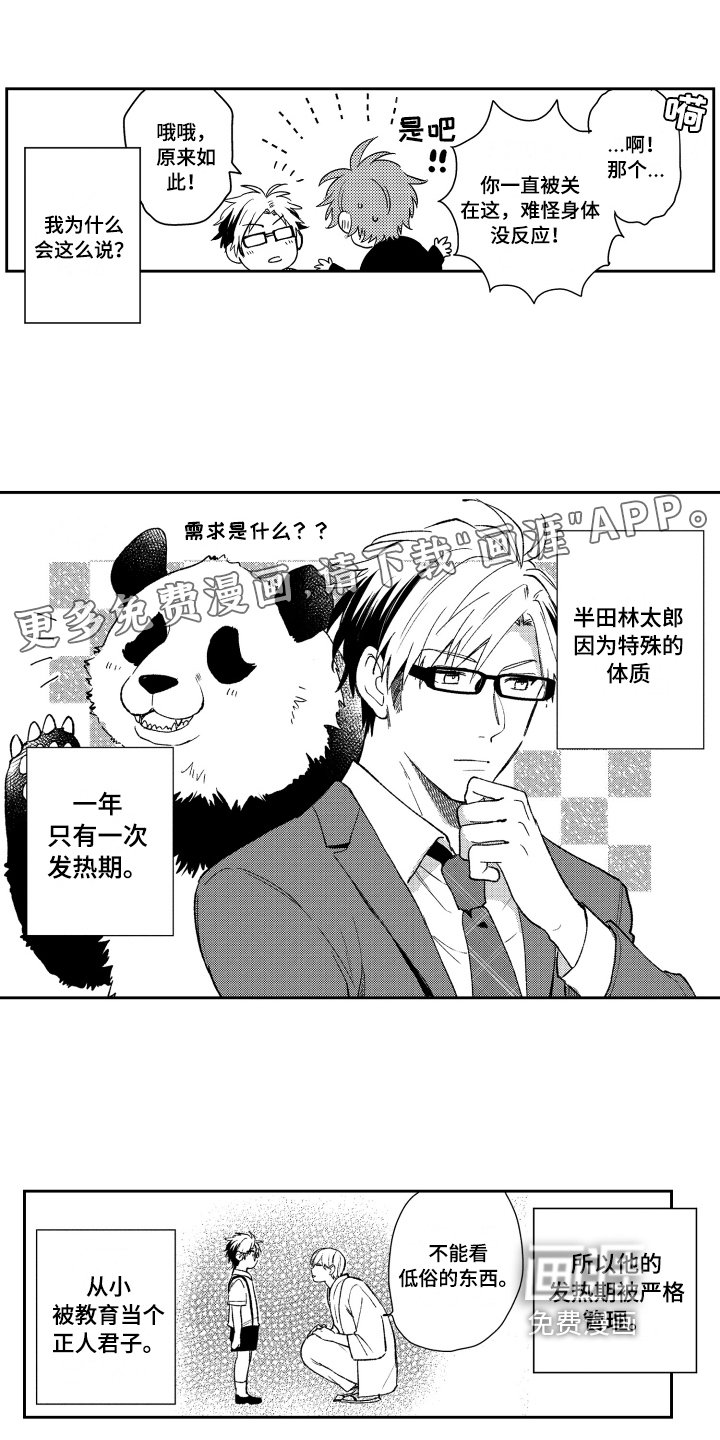 第6章：约会