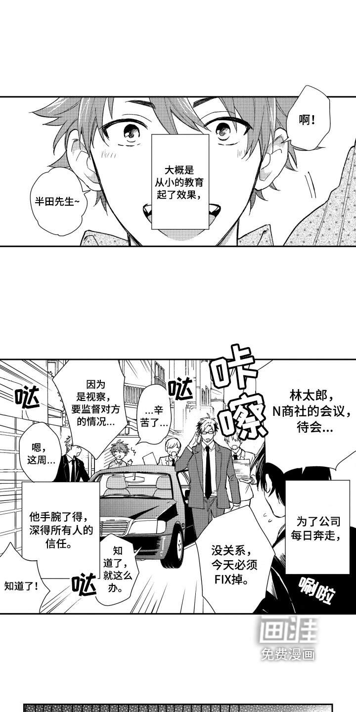 第6章：约会