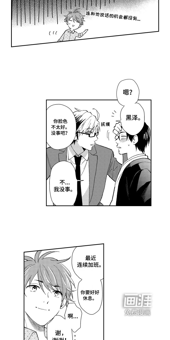 第6章：约会