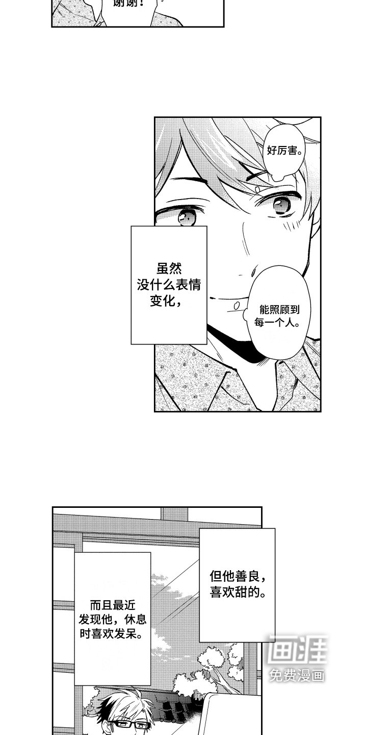 第6章：约会