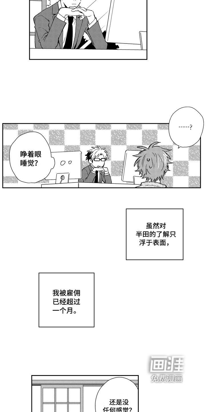 第6章：约会