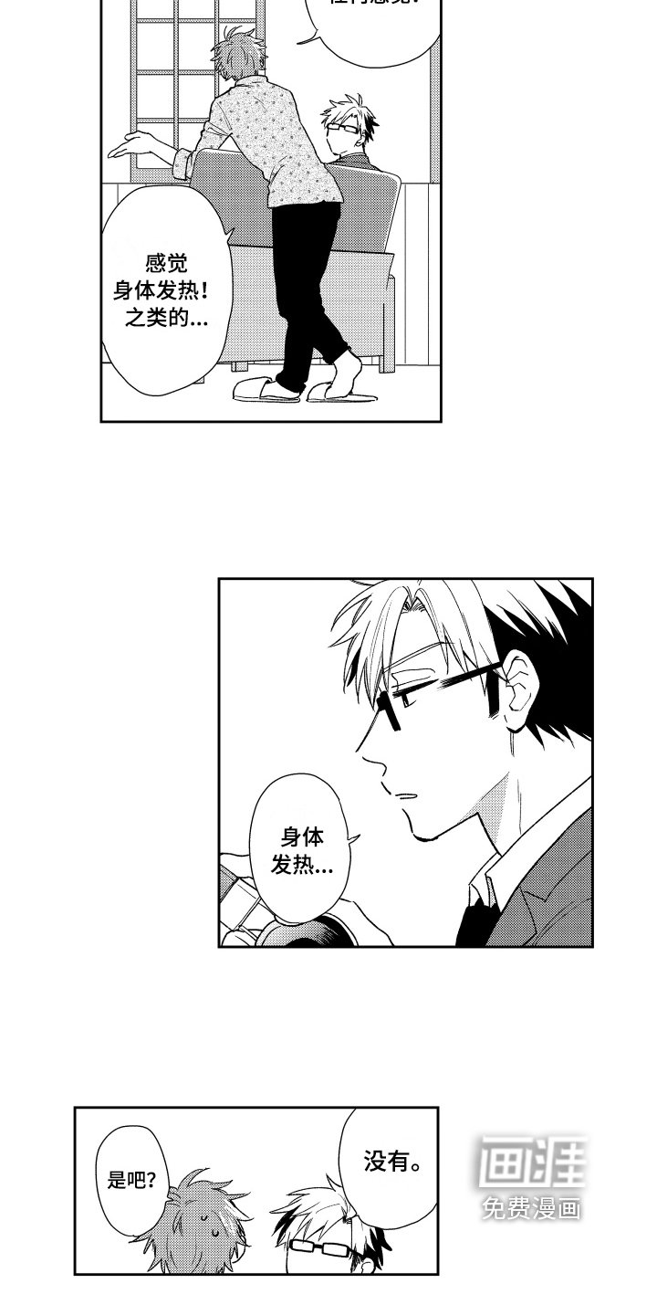 第6章：约会