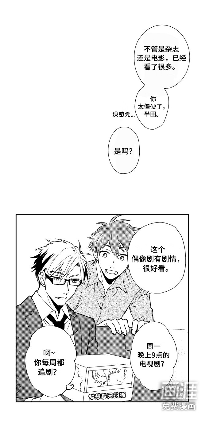 第6章：约会