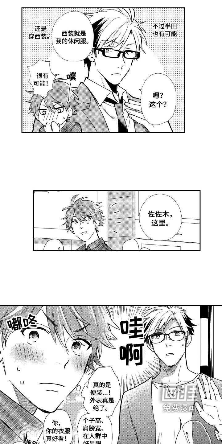 第6章：约会