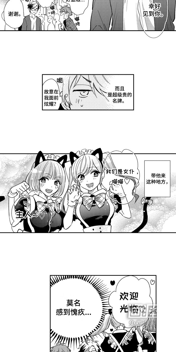 第6章：约会