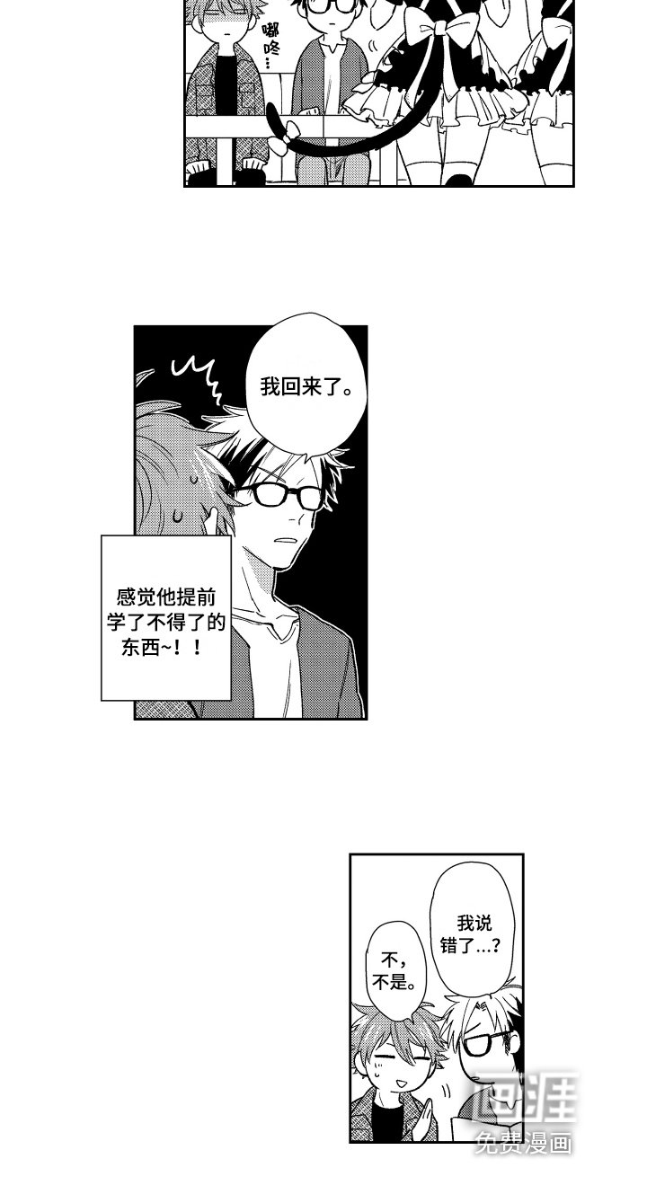 第6章：约会