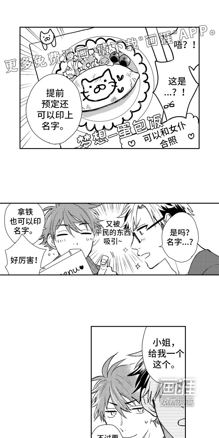 第7章：喜欢