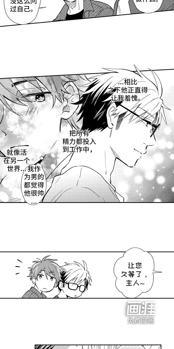 第7章：喜欢