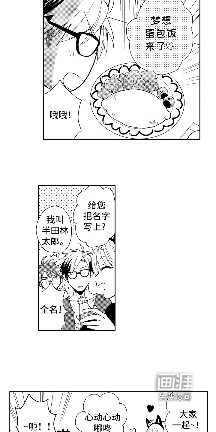 第7章：喜欢
