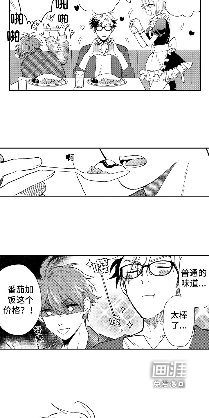 第7章：喜欢