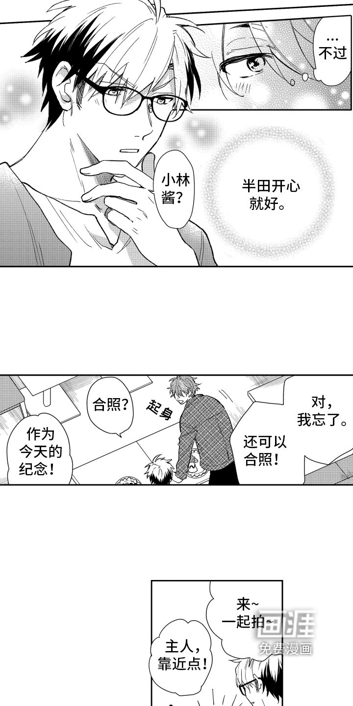 第7章：喜欢