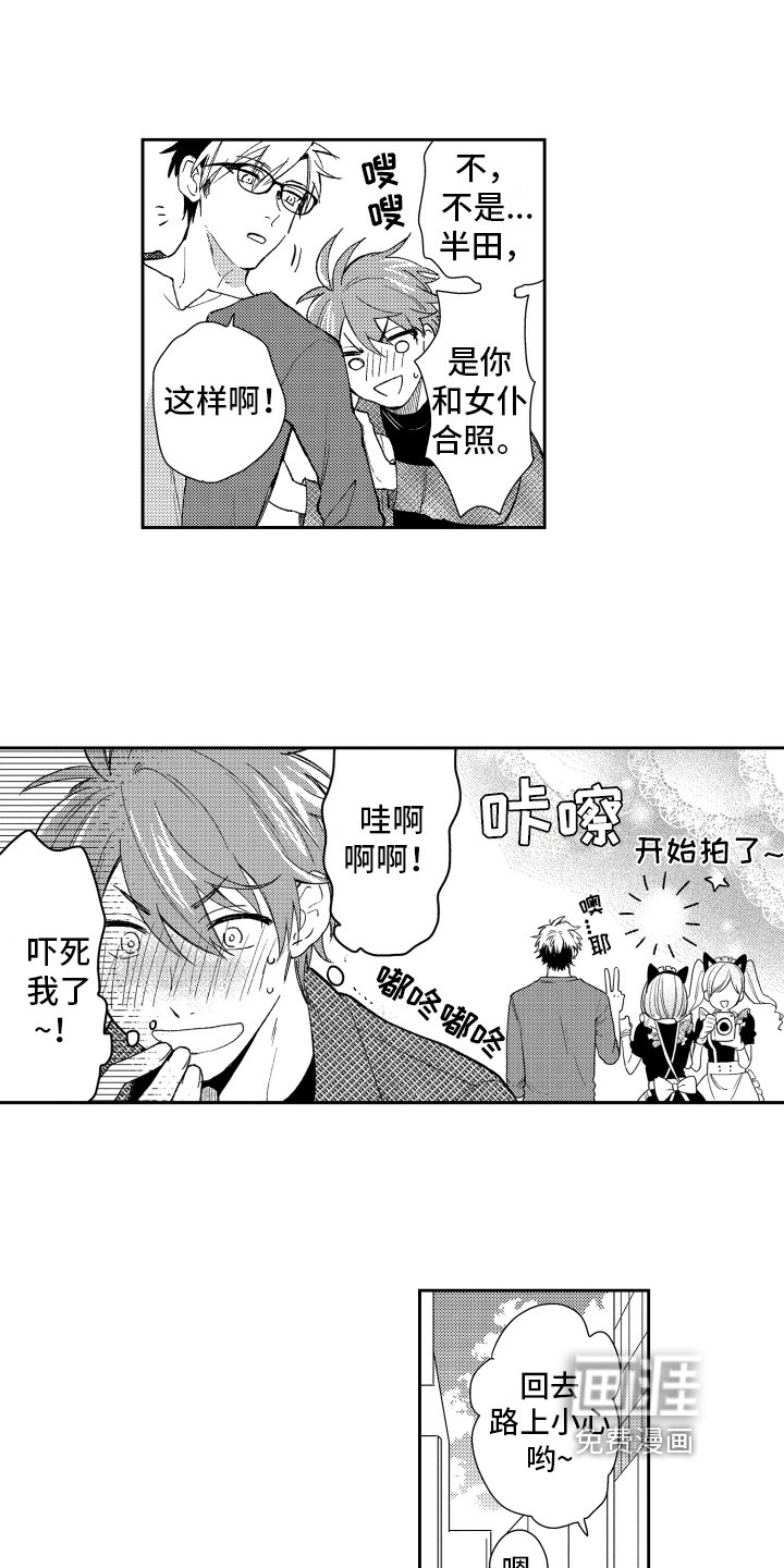 第7章：喜欢