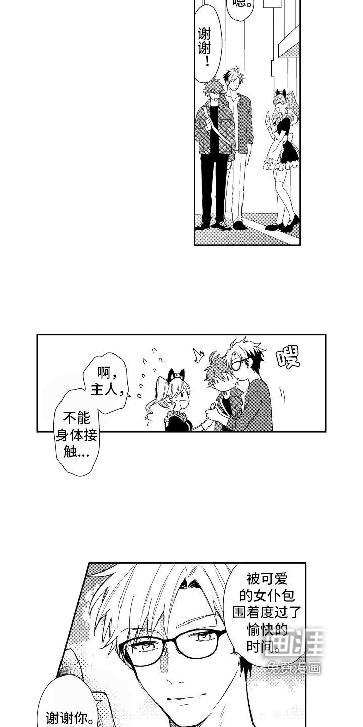 第7章：喜欢
