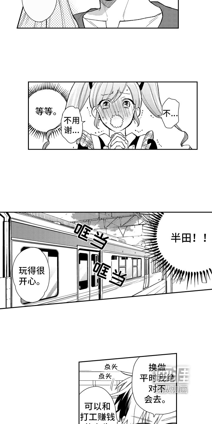 第7章：喜欢