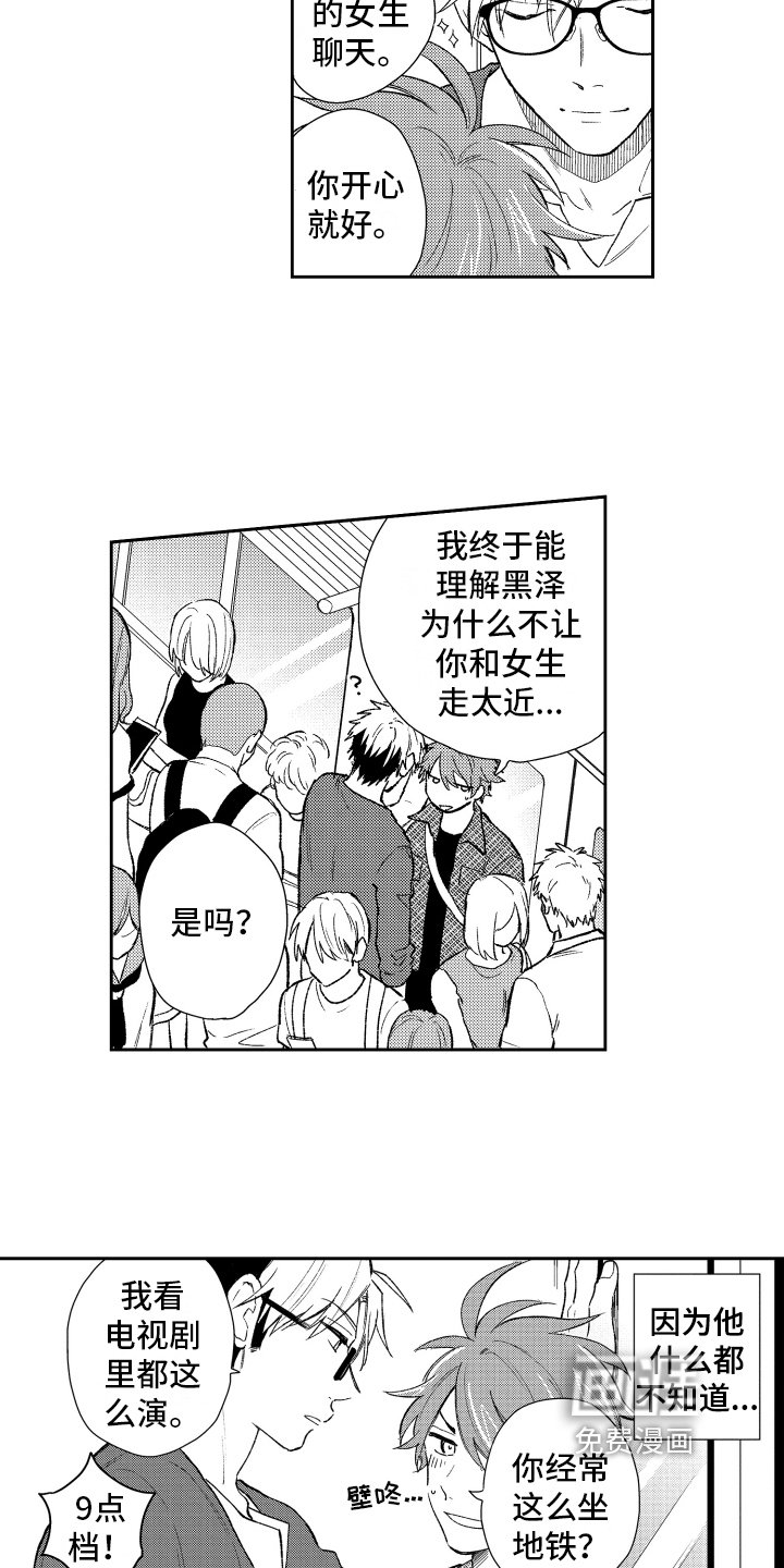第7章：喜欢